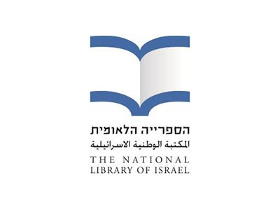 הספרייה הלאומית 